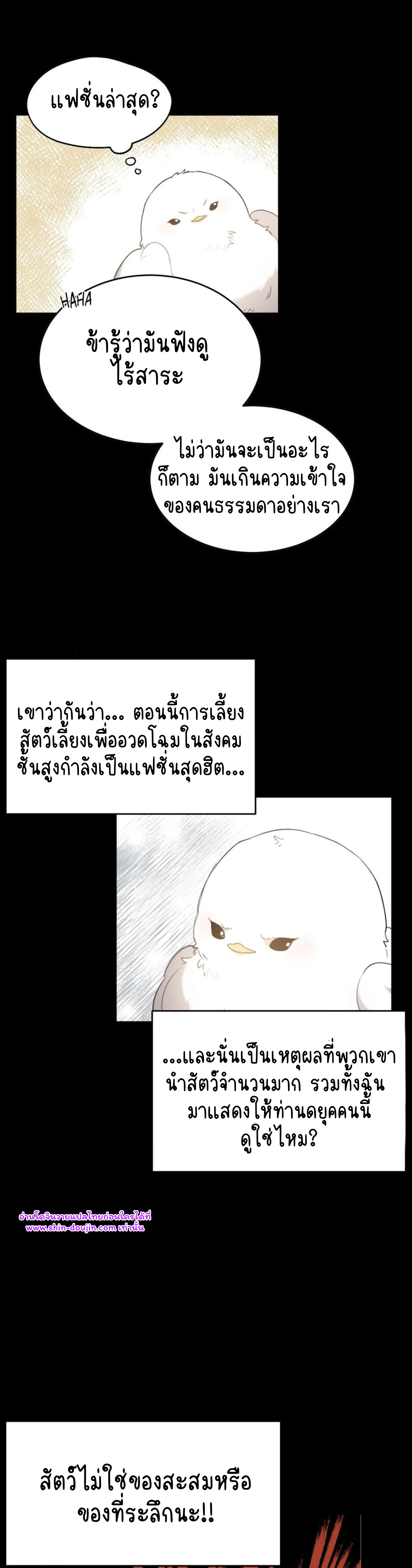 Don’t Press the Button EP 30